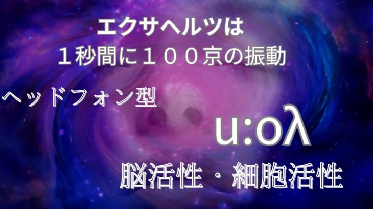 u:oλ（ミューオンラム）：脳に響く感動〜マインド・フルネス〜音と光が調和し貴方の心に深い安らぎを届けます。豊かな倍音と光が織りなす共振共鳴はウェルビーイングな毎日をサポートします。