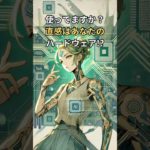 直感vs論理！バランスが導く究極の成長 #shorts #スピリチュアル #直感