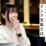 #008 地域共創による市民のウェルビーイング実現とは