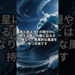 1番怒らせるとやばい天体#宇宙 #銀河 #スピリチュアル #雑学 #おもしろ