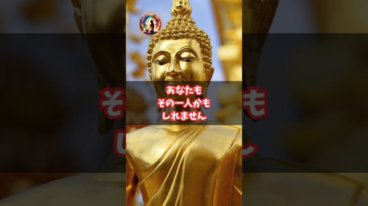 あなたもその1人かもしれません！今年の残りに大幸運が舞い込む人の特徴⭐︎★⭐︎#スピリチュアル #運気 #幸運 #shorts