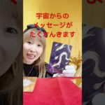 10月のあなたへ！龍さんからのメッセージ！#スピリチュアル #龍 #SHINGO