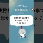 10月12日（土）スピリチュアルメッセージ🌸✨【2024年10月の毎日霊視】#shorts #short