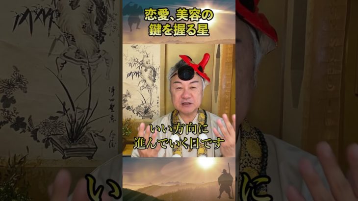 10月6日綺麗になれる #金星 #美容 #スピリチュアル