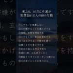 11月です…すみません😅 #スピリチュアル #恋愛成就 #開運 #運気アップ