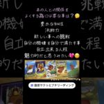 今必要な事かも♡🫣#スピリチュアル #占い #直感 #リーディング #恋愛 #引き寄せ #タロット #復縁 #仲直り #進展 #アドバイス #複雑恋愛 #予想 #2323 #1717 #810