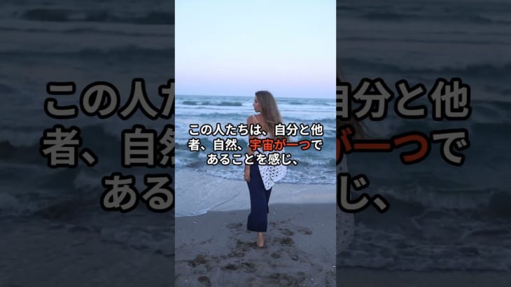 神様と深く繋がっている人の特徴3選  #スピリチュアル#引き寄せ#波動#守護霊#オーラ#言霊