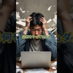 恐ろしいほど不幸を引き寄せてしまう言霊3選　#言霊 #スピリチュアル #引き寄せの法則 #開運 #潜在意識