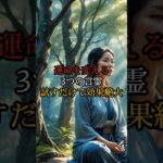 運命を変える3つの言霊#スピリチュアル#開運#言霊