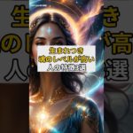 生まれつき魂のレベルが高い人の特徴3選#スピリチュアル#魂