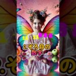 幸せが訪れる3つのサイン #スピリチュアル #運気アップ #幸せのサイン #shorts