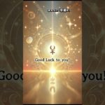 幸運を引き寄せる3つの言霊！　 #スピリチュアル #幸運 #開運 #shorts