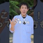 波動が驚くほど高い人の特徴3選　#スピリチュアル  #潜在意識  #shorts