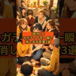 【即効！】ネガティブを一瞬で消し去る言霊3選 #スピリチュアル #言霊 #引き寄せ #ネガティブ解消 #浄化 #shorts