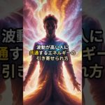 3つめの習慣は本当に最強です#shorts #スピリチュアル #波動 #人間関係