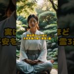 不安を取り除く言霊3選#shorts #スピリチュアル #引き寄せ #不安