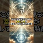 実はご先祖様に守られて幸運な人生が確定している人の特徴3選#shorts #スピリチュアル #人生