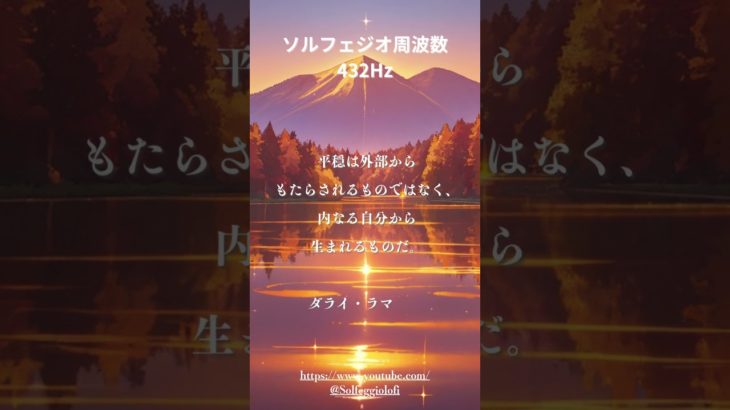 432Hz秋の夕暮れ | 心を癒す1分間の瞑想｜One Minute of 432Hz Meditation Changed My Life Forever