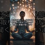 チャネリングの5つの真実#スピリチュアル #スピリチュアルメッセージ #