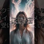 チャクラ覚醒の重要性と効果5選 #スピリチュアル #スピリチュアルメッセージ#チャクラ