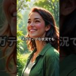 心をポジティブに変換する言霊5選　#言霊 #スピリチュアル #引き寄せの法則 #開運 #潜在意識