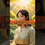 【驚くほど簡単！】幸運を引き寄せる最強の言霊5選 #スピリチュアル #言霊 #引き寄せ #感謝 #幸運 #shorts