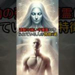 波動の強い守護霊に守られている人の特徴5選 #スピリチュアル #守護霊 #波動 #占い #shorts