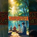 【スピリチュアルに成功する人が持つ共通点5選】 #スピリチュアル #言霊 #引き寄せ #成功 #感謝 #shorts