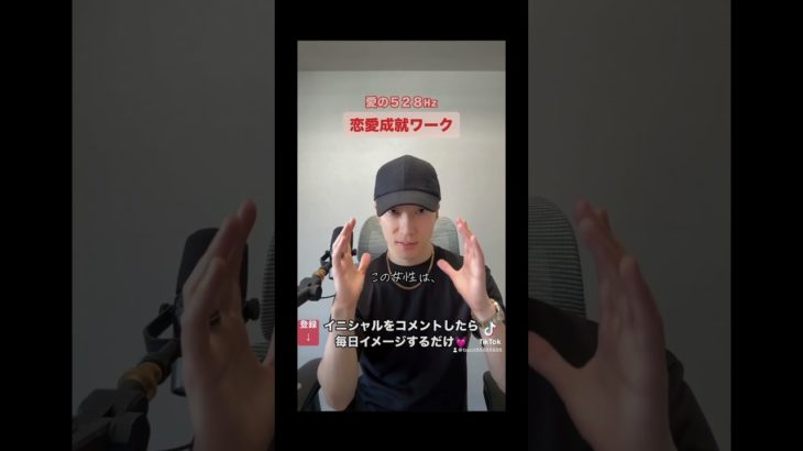 【愛の528Hz】恋愛成就ワーク #スピリチュアル #引き寄せの法則 #潜在意識