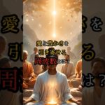 愛と豊かさを引き寄せる周波数#引き寄せの法則 #528hz #スピリチュアル#開運