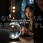 実は霊感が強い干支5選　#shorts  #運気アップ  #霊感　＃スピリチュアル　　　　VOICEVOX:青山龍星