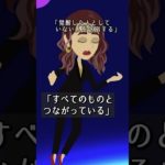 スピリチュアル避けるべき6つの危険な罠#shorts #スピリチュアル #ダークサイド