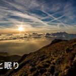 【睡眠導入BGM】　癒しの時間　リラックス　睡眠誘導　瞑想