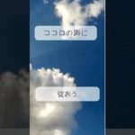 Day 10 #波動力 #言霊の力#スピリチュアル #引き寄せの法則