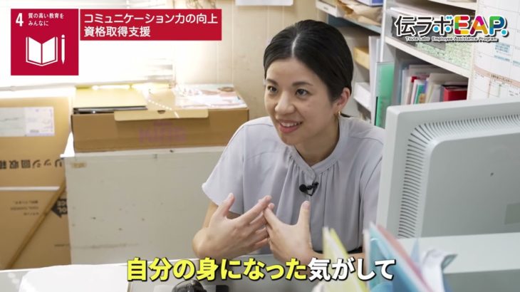 伝え方ラボEAP.｜従業員のウェルビーイングを支援する福利厚生プログラム