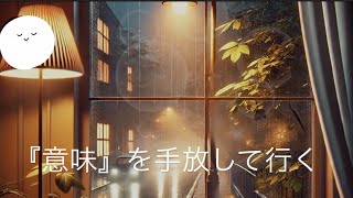 【Emotional Release感情解放】癒しのBGN  思考を溶かす・百会のツボ・頭頂チャクラ活性化・963Hz・メラトニン