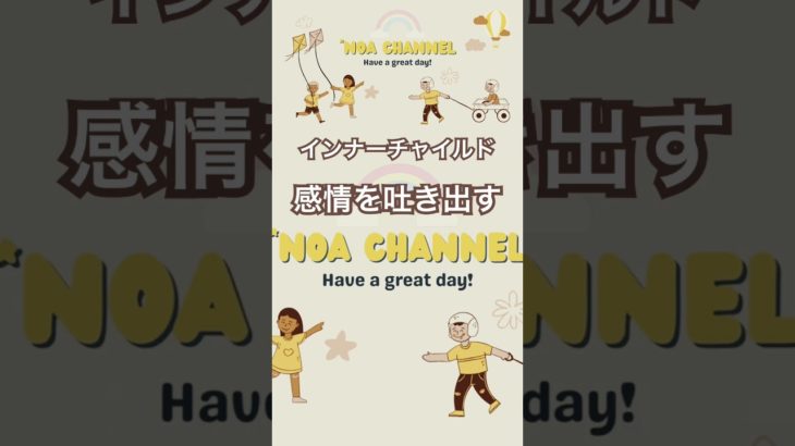 #癒し #スピリチュアル #宇宙の流れ #インナーチャイルド #エネルギー #家庭環境 #内観 #自分と向き合う ＃アダルトチルドレン＃手放し＃覚醒＃解放＃繊細さん＃HSP