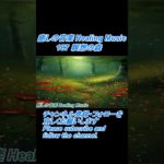 [癒しの音楽] 瞑想の森 [Healing Music] shorts