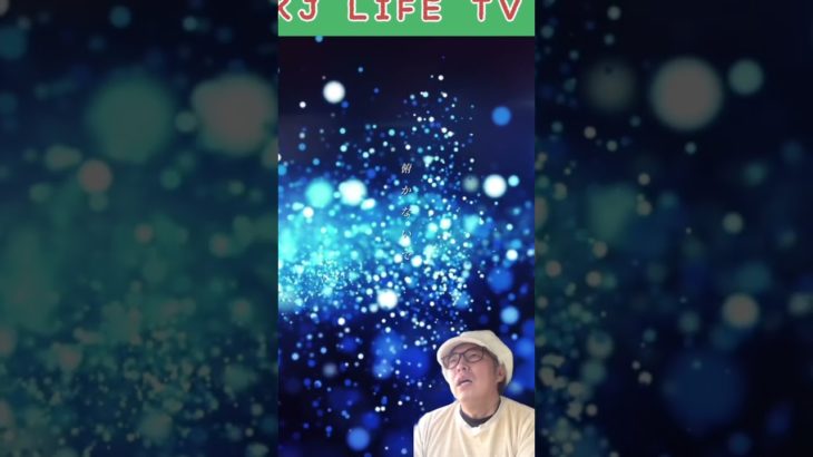 #見てくれてありがとう #嫌いな#嫌いな人 #離れたい#KJ#スピリチュアル#量子力学#関係ない#波長#行動#この星は行動の星 #原因と結果の法則 #空と君のあいだに #中島みゆき#誰かに話したい