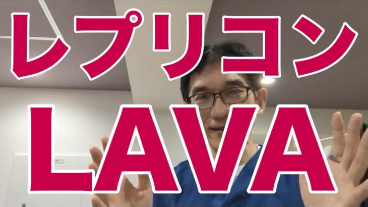 【シェディング？？】ヨガスタジオ大手LAVAがレプリコンワクチン接種者の入店を禁止。ヨガピラティスファンとしてはびっくり。医学的視点で解説。