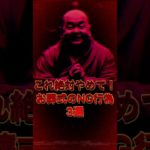 これ絶対やめて！お葬式のNG行為3選 #スピリチュアル #サイン #金運 #運 #大金 #開運 #幸運 #財運 #風水 #占い #お葬式 #shorts