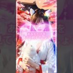 恋愛無料相談はプロフィールから #Shorts#恋愛成就#恋愛占い#スピリチュアル#縁結び