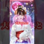 恋愛無料相談はプロフィールから #Shorts#恋愛成就#恋愛占い#スピリチュアル#引き寄せの法則
