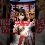 恋愛無料相談はプロフィールから #Shorts#恋愛成就#恋愛占い#スピリチュアル#恋が叶う