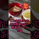 ４４　#占い#風水#おまじない#スピリチュアル#開運　チャームチャンネルVOICEVOX:小夜/SAYO