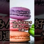 ４３　#占い#風水#おまじない#スピリチュアル#開運　チャームチャンネルVOICEVOX:小夜/SAYO