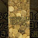 ４２　#占い#風水#おまじない#スピリチュアル#開運　チャームチャンネルVOICEVOX:小夜/SAYO