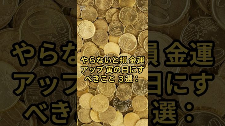 ４２　#占い#風水#おまじない#スピリチュアル#開運　チャームチャンネルVOICEVOX:小夜/SAYO