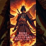 愛宕神との相性診断 #日本神話 #スピリチュアル #YouTubeショート  #相性診断  #神縁 #開運 #日本の神様 #御神縁