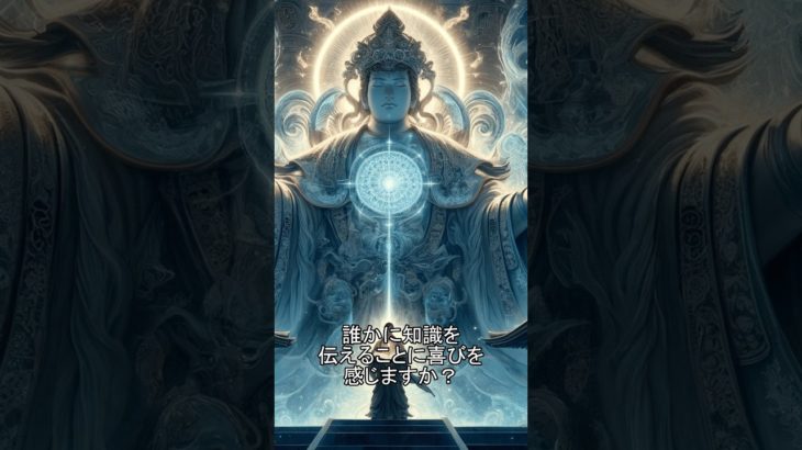 久々能智神との相性診断　#日本神話 #スピリチュアル #YouTubeショート  #相性診断   #開運 #神縁 #日本の神様 #歴史 #日本の神 #金運 #御神縁